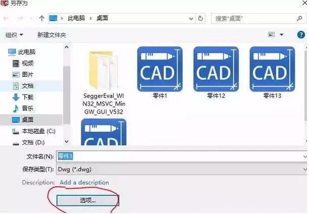 solidworks轉CAD，尺寸比例變了，怎么設置